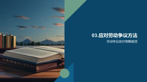 教师劳动权益全解