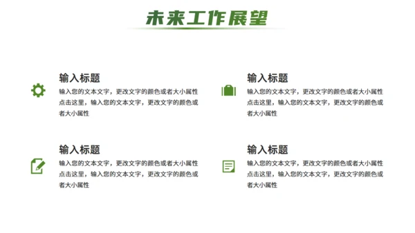 追光而行向阳而生女孩背景通用PPT模板