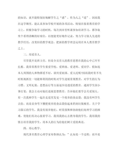 精编之小学数学教师期末工作参考总结范文（通用）.docx