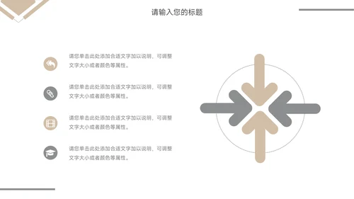 黄色极简几何毕业答辩PPT模板
