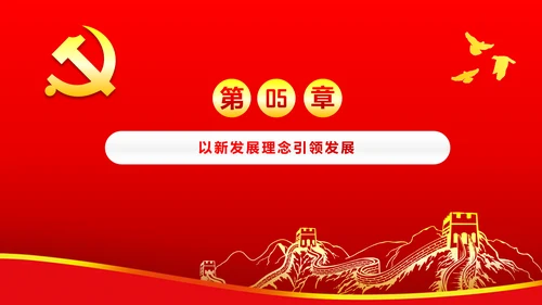 两学一做学习治国理政系列重要讲话PPT