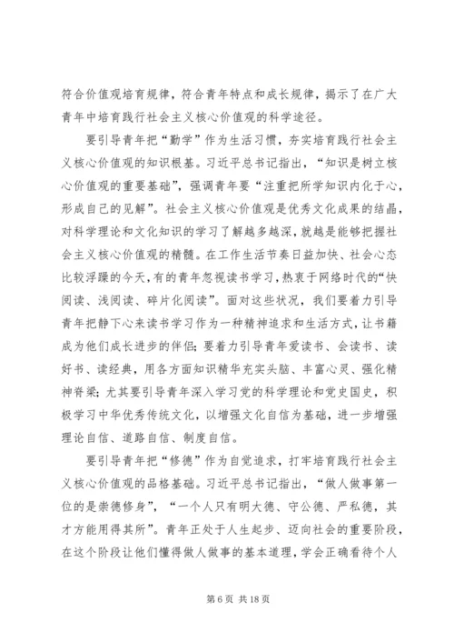 我们党历来高度重视党风廉政建设和反腐败工作.docx