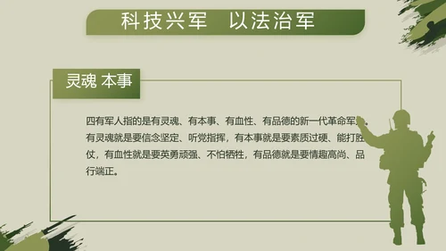 迷彩风八一军事部队工作总结汇报PPT