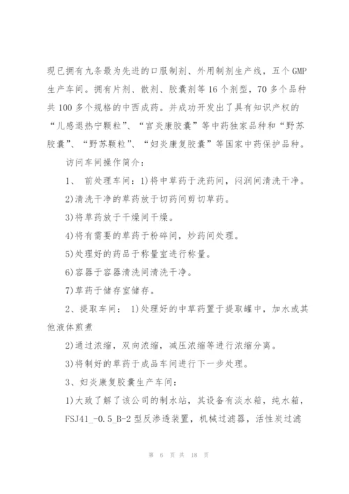 2022工厂实习工作总结范本.docx