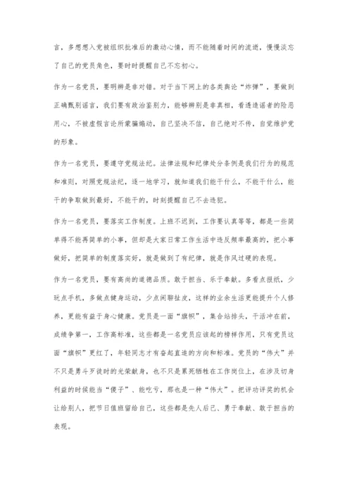 新时期做一名合格党员之我见.docx