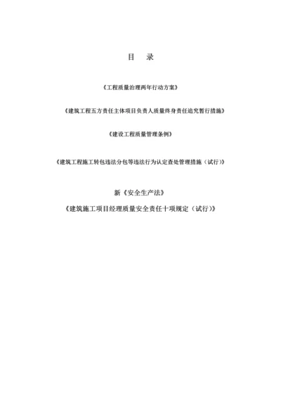 2023年工程法律知识竞赛题目.docx