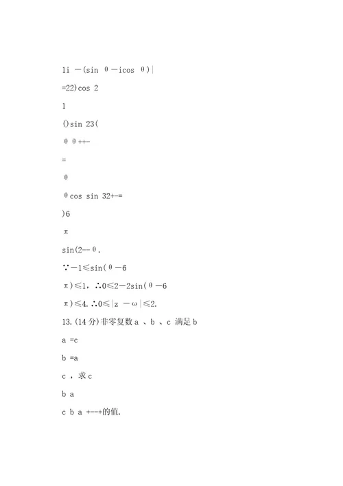 20222023高考复习数学：复数(附答案)