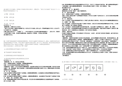 山东2021年01月青岛市南区城市管理户外督察工作人员进行岗前培训3套合集带答案详解考试版