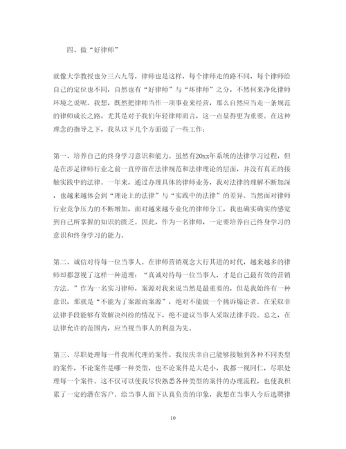 精编律师事务所实习心得体会范文3篇.docx