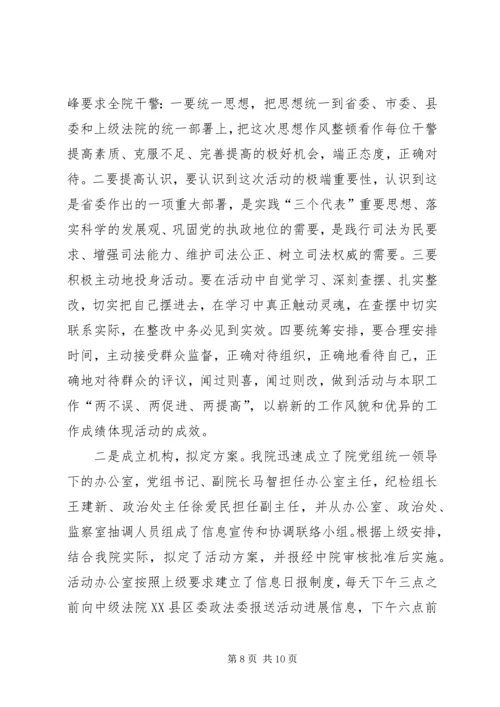 县法院基本情况汇报 (3).docx