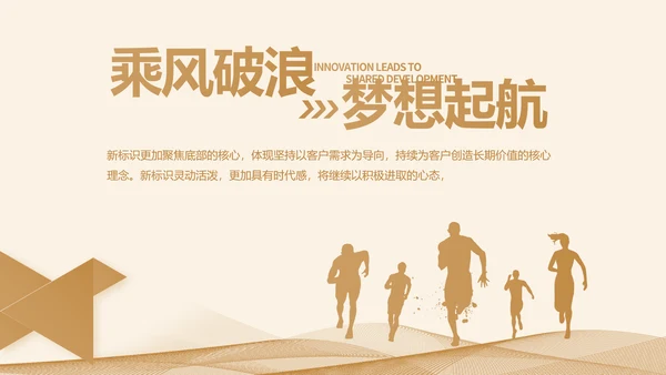 金色大气企业宣传简介介绍PPT动态模板