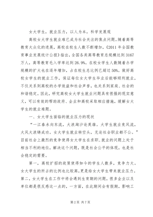 思想政治理论课实践教学感想 (3).docx
