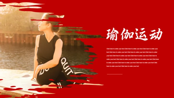 普拉提瑜伽活动营销策划宣传通用PPT模板