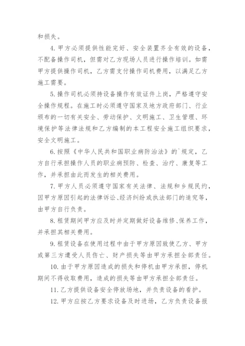 门式起重机租赁合同.docx