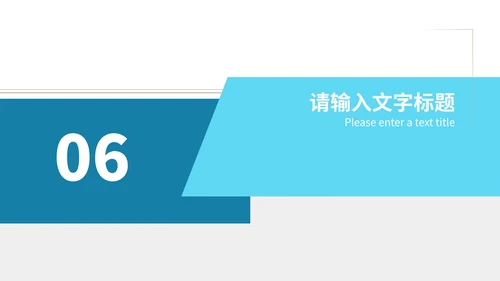 蓝色商务风年度总结汇报PPT模板