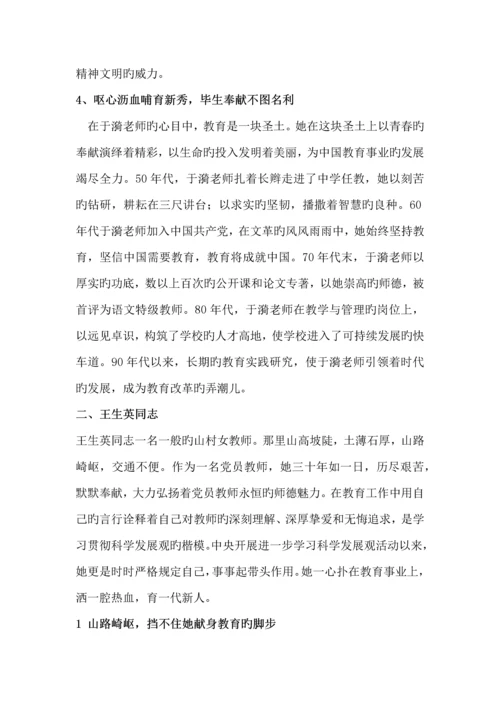 作文素材新版.docx