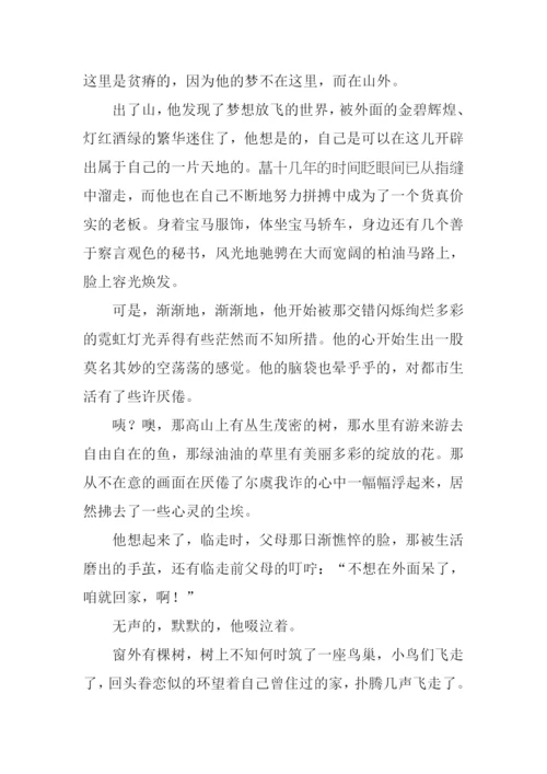 山东省高考作文范文.docx