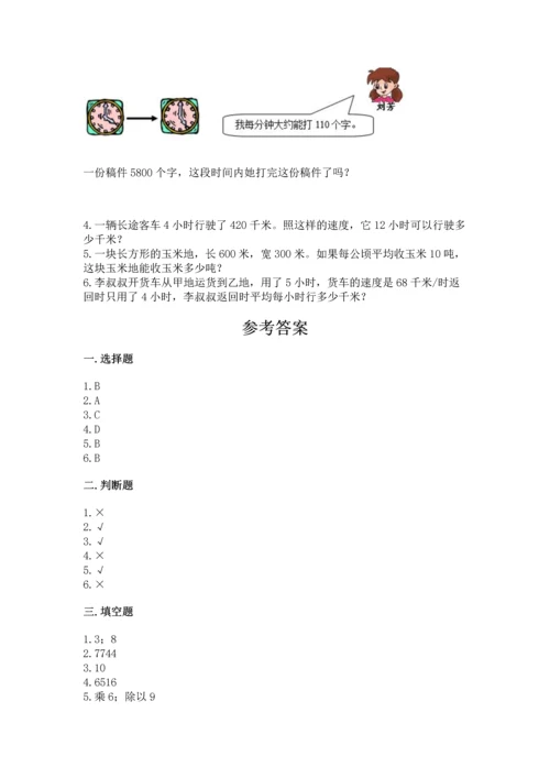 北京版四年级上册数学第二单元 乘法 测试卷一套.docx