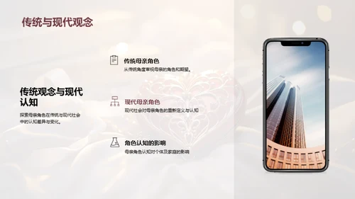 探索母爱的深度