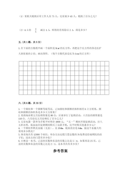 小升初数学综合模拟试卷（考点精练）.docx