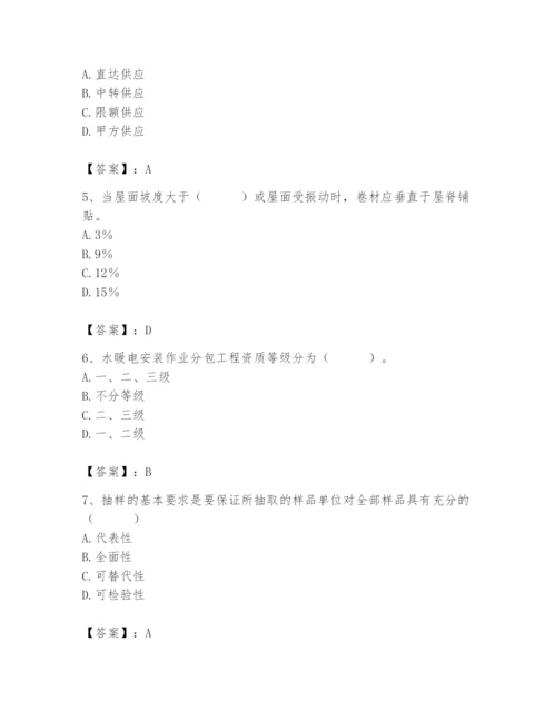 2024年材料员之材料员基础知识题库附完整答案（名校卷）.docx