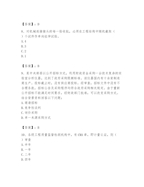2024年材料员之材料员专业管理实务题库附参考答案【模拟题】.docx