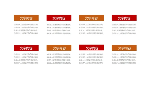 红色党政风爱国年终党政工作总结汇报PPT模板