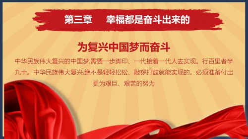 向劳模教学五一劳动节主题教育PPT课件
