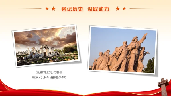 红色党政风不忘历史南京大屠杀党课学习PPT模板国家公祭日