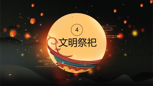 中元节平安祭祀祈福文明追思PPT模板