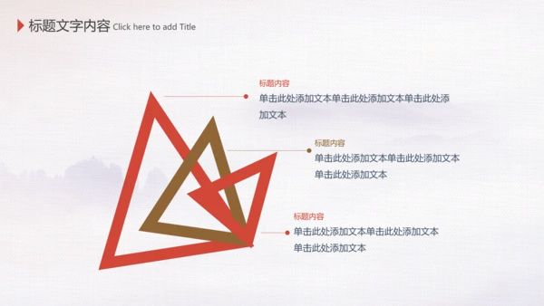 中国风水墨古典读书分享书香中国PPT模板