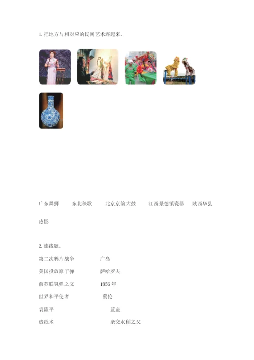 最新部编版六年级下册道德与法治期末测试卷【培优a卷】.docx