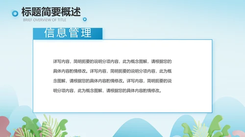 蓝色医疗医生进社区讲座动态PPT