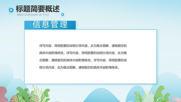 蓝色医疗医生进社区讲座动态PPT