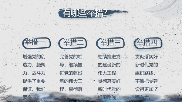 司法局法治建设工作总结汇报动态PPT
