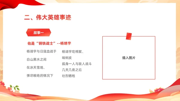 红色国潮童心向党热爱祖国幼儿园热爱祖国教育主题班会PPT