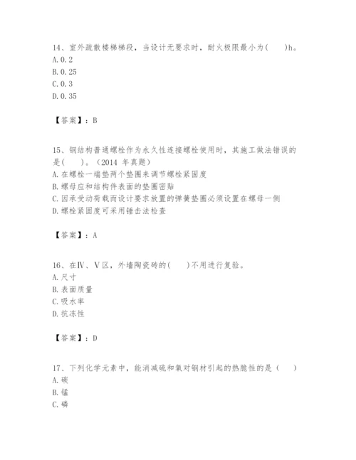 2024年一级建造师之一建建筑工程实务题库【培优b卷】.docx