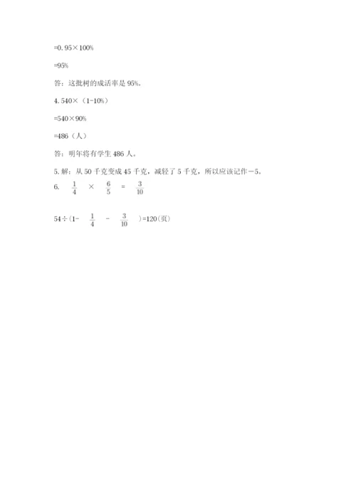 河南省平顶山市六年级下册数学期末考试试卷附答案（b卷）.docx