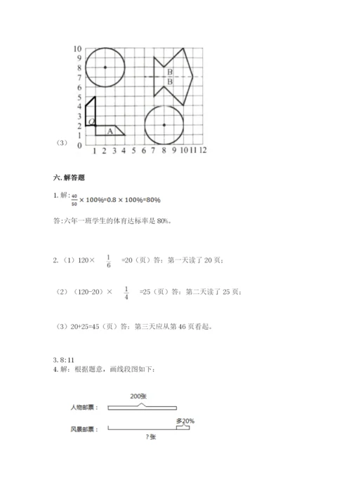 2022六年级上册数学期末考试试卷含答案（能力提升）.docx