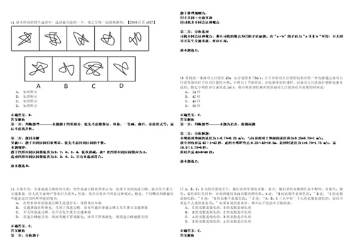 广东深圳市光明区区属公办幼儿园招考聘用副园长、财务人员笔试客观类题库含答案详解