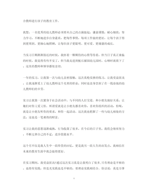 精编幼儿园教师心得体会相关范文.docx