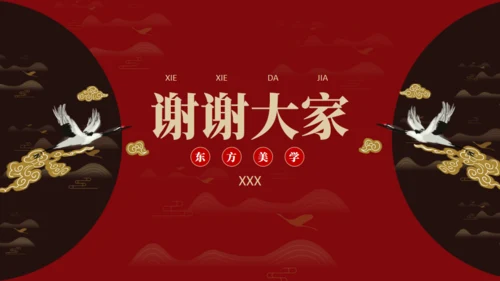 朱红色东方美化国潮来袭通用PPT模板