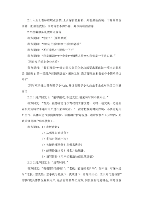 发展分销商手册模板.docx