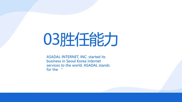 医生个人简历自我介绍岗位竞聘动态PPT