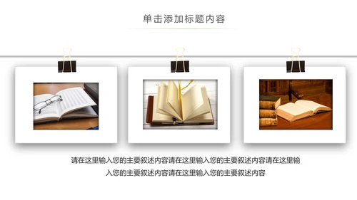 绿色唯美读书教育读书分享好书推荐PPT