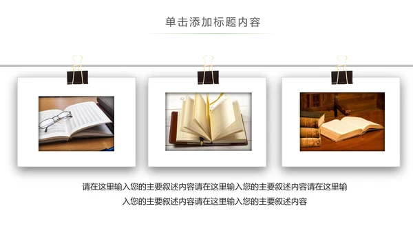 绿色唯美读书教育读书分享好书推荐PPT