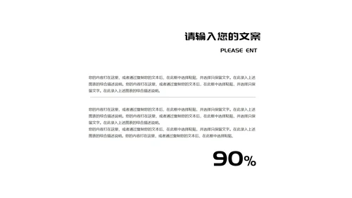 红色简约风公司年会节日重大庆典PPT模板