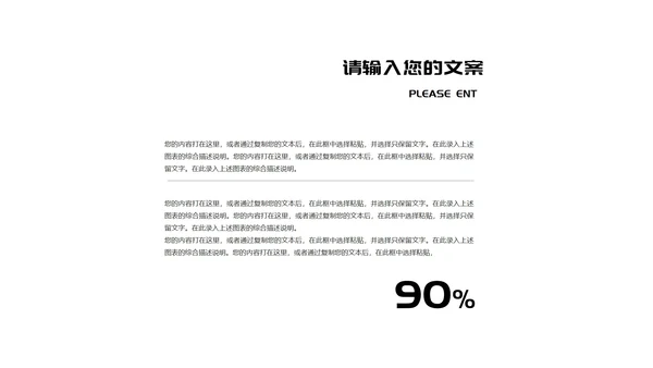 红色简约风公司年会节日重大庆典PPT模板