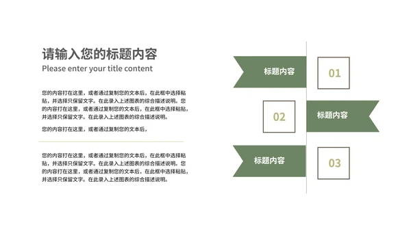 中国风山水清明时节主题教育汇报PPT模板