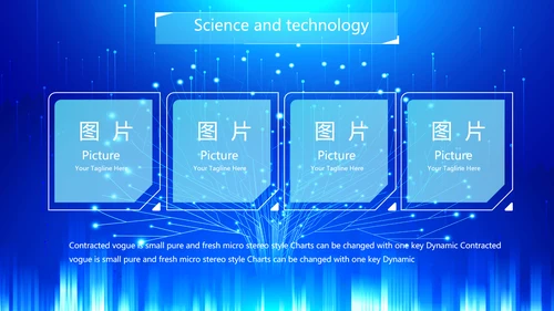 蓝色科技网络信息化互联网软件科技商务动态PPT